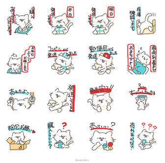 メルねこスタンプ